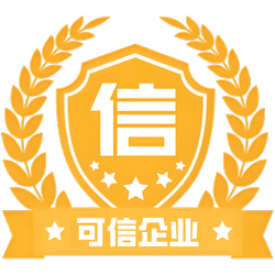 可信企业